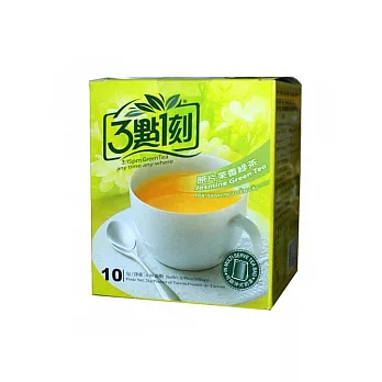 《三點一刻》原片茉香綠茶(2.8公克 x10包/盒)