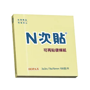 [N次貼] 3 x 3 粉彩便條紙( 黃 )-61115