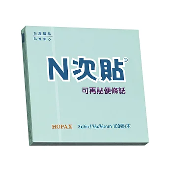 [N次貼] 3 x 3 粉彩便條紙( 藍 )-61117