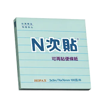 [N次貼] 3 x 3 橫格便條紙( 藍 )-61703
