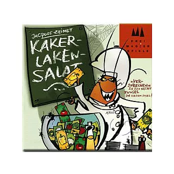 【桌上遊戲】蟑螂媽媽的沙拉（蟑螂沙拉）