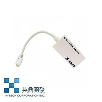 英鼎IN-TECH MHL HD 畫質電視連接器(白)