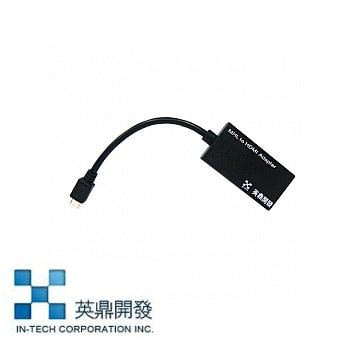 英鼎IN-TECH MHL HD 畫質電視連接器(黑)