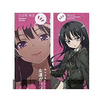 我的朋友很少特製透明書籤：三日月夜空