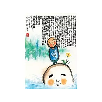 游景翔創作系列: 小和尚K心經拼圖300片