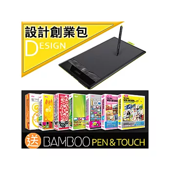 設計創業包 (vol.12)：買時尚創意插畫精選7集 + 送 BAMBOO PEN＆TOUCH (6X9) 第三代繪圖板 + 意念圖誌6本