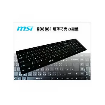 MSI 微星超薄巧克力鍵盤