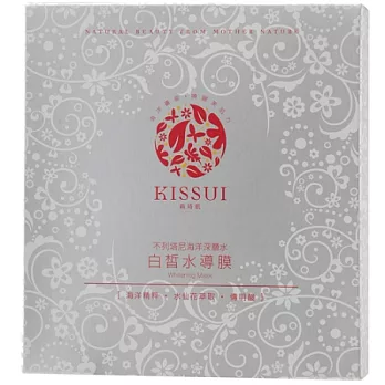 KISSUI 海洋深層水白皙水導膜3入