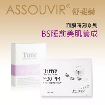 ASSOUVIR 羽絲絨時刻面膜 - BS睡前美肌養成