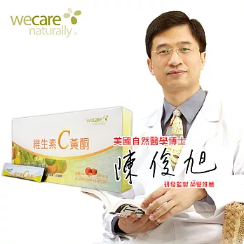 陳俊旭醫師推薦 WeCare Naturally維生素C黃酮(60包/盒)