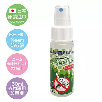 BE BIO Neem防蚊液50ml