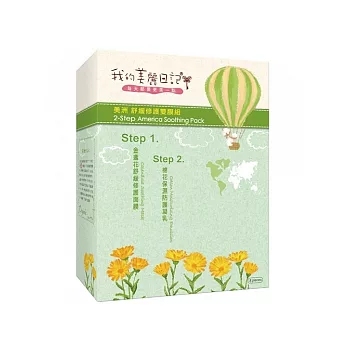 我的美麗日記 美洲舒緩修護雙膜組8入