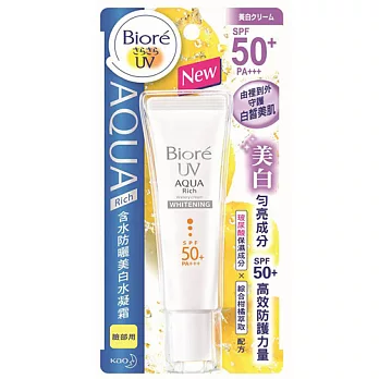 Biore 蜜妮含水防曬美白水凝霜33g