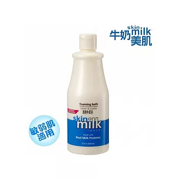 【SkinMilk】牛奶嫩白泡泡牛奶浴650ml