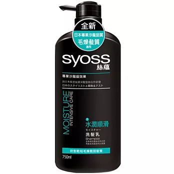 SYOSS絲蘊水潤順滑洗髮乳750ml