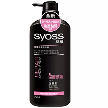 SYOSS絲蘊深層修護洗髮乳750ml