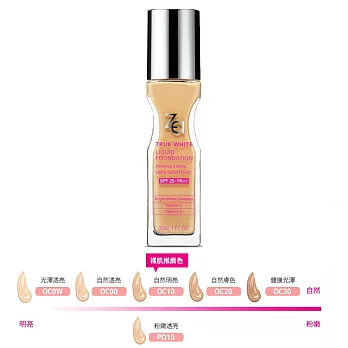 Za美白煥顏聚光粉底液OC3040150