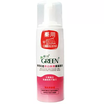 綠的藥用美白保濕潔面慕斯
