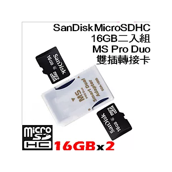 SanDisk MicroSDHC 16GB Class4 二入組+MS Pro Duo雙插轉接卡(白)