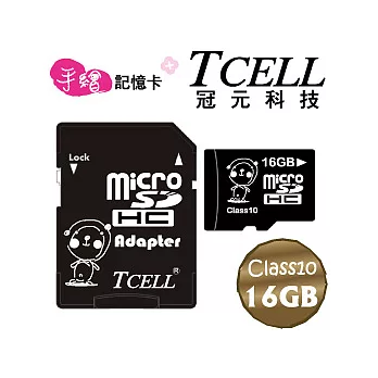 TCELL 冠元-MicroSDHC 16GB Class10庫瑪手繪記憶卡
