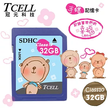 TCELL冠元 SDHC 32GB Class10 庫瑪幸福手繪記憶卡