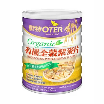 《歐特》有機全榖紫麥片(600g)