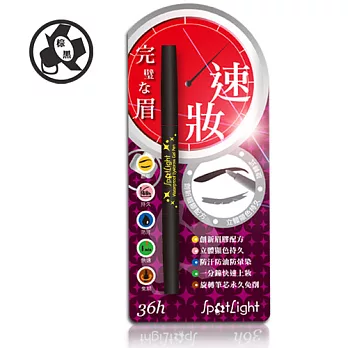 Spotlight完美焦點防水持久眉膠筆 棕黑