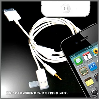 iPhone/iPad全機種通用型三合一（音源+充電+傳輸）多功能傳輸線（白色）