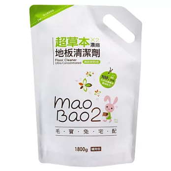【毛寶兔】超草本2倍濃縮地板清潔劑補充包(清新原野香)1800g