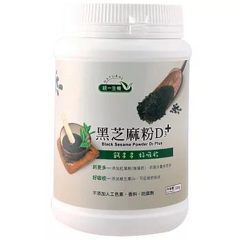 【統一生機】海藻鈣黑芝麻粉+D3