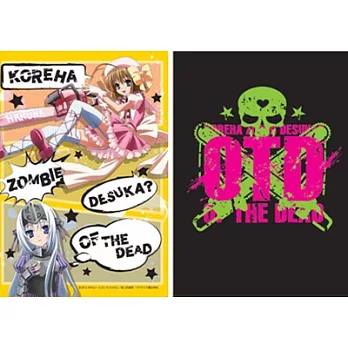 這樣算是殭屍嗎？OF THE DEAD特製文件夾.