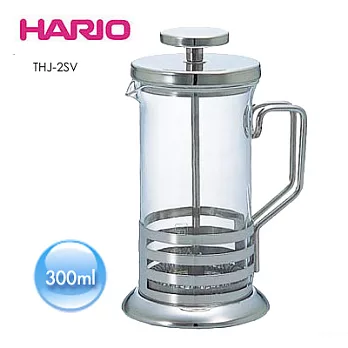 HARIO 法式濾壓沖泡壺-300ml THJ-2SV