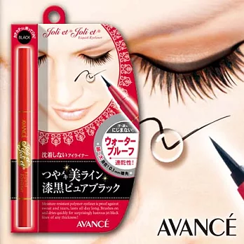 【AVANCE 】長效不暈染防水速乾眼線液-亮澤黑/0.6ml