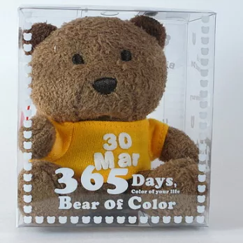 365繽紛熊(生日熊)-Bear of Color3月30日-澄黃色T恤