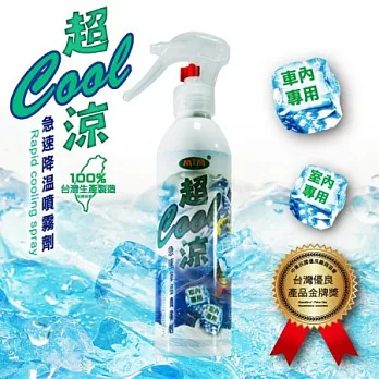 超COOL涼 急速降溫清涼噴霧劑(2入裝)