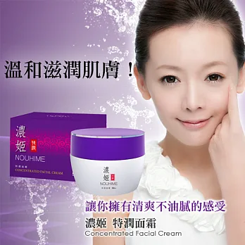 Dr.Hu 濃姬特潤面霜