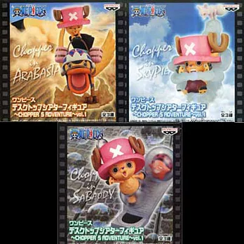 （代理版）航海王 DESKTOP THEATER FIGURE 喬巴大冒險場景公仔 第1彈 全3種 (3入1組)