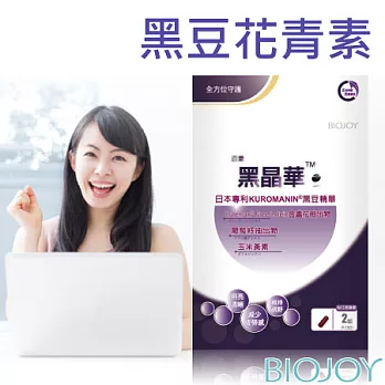 《Biojoy百喬》黑晶華 輕巧包(10顆/包) - 日本專利Kuromanin黑豆精華+葉黃素