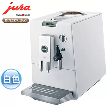 Jura家用系列ENA3 全自動研磨咖啡機白色