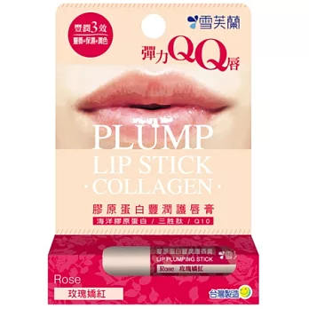 雪芙蘭膠原蛋白豐潤唇膏玫瑰嬌紅
