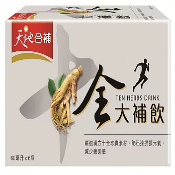 天地合補十全大補飲6入