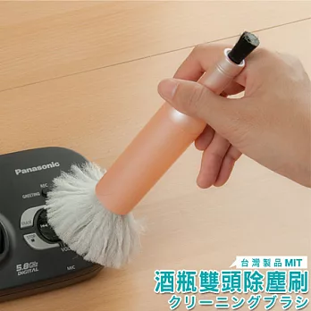 UdiLife 酒瓶雙頭除塵刷/2色