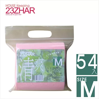 [23ZHAR] 2.3.下 清爽環保清潔袋 中粉橘色