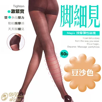 蒂巴蕾Deparee 減壓按摩X薄透塑腿襪豆沙色
