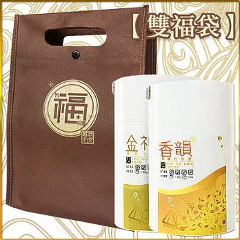 【慕茗而來】雙福袋：香韻/金神組