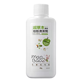 毛寶兔超草本2倍濃縮地板清潔劑（清新原野）60g