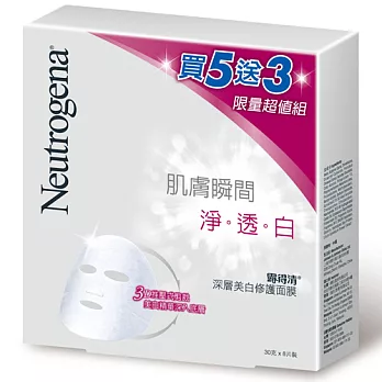 露得清深層美 白修護面膜5+3片裝