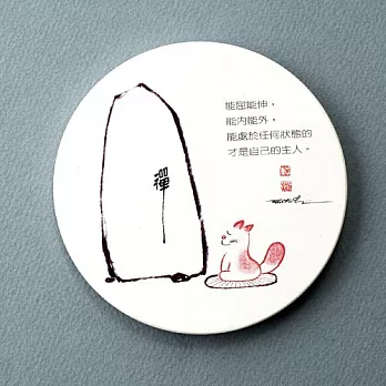 ◆明日樂自在◆蔡志忠 妙吸水杯墊-妙6