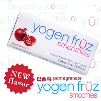 YogenFruz 優格水果錠巴西莓口味