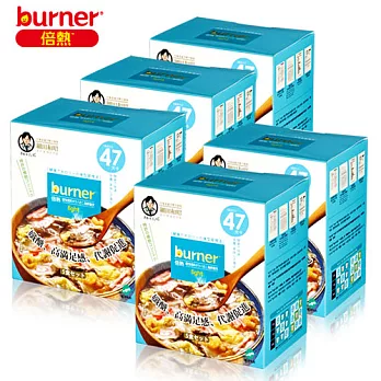 burner倍熱 海鮮帝王粥輕快粥5盒